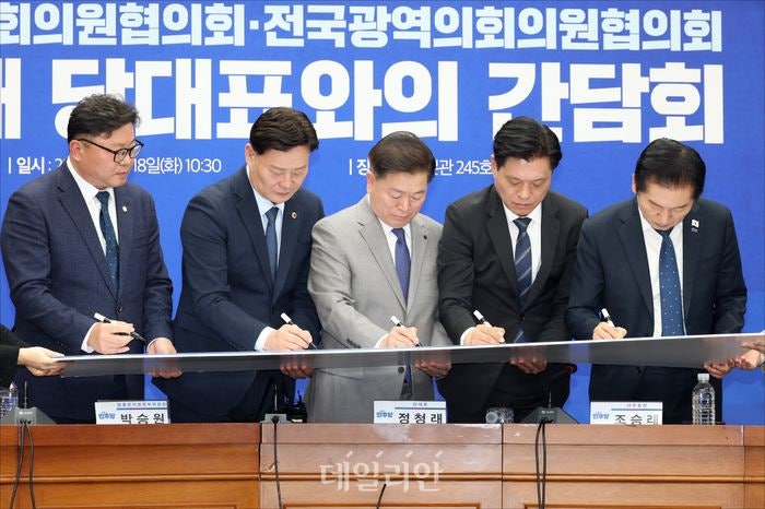 <b>정청래</b> 대표, <b>지방의회법</b> 제정 추진 공동서명