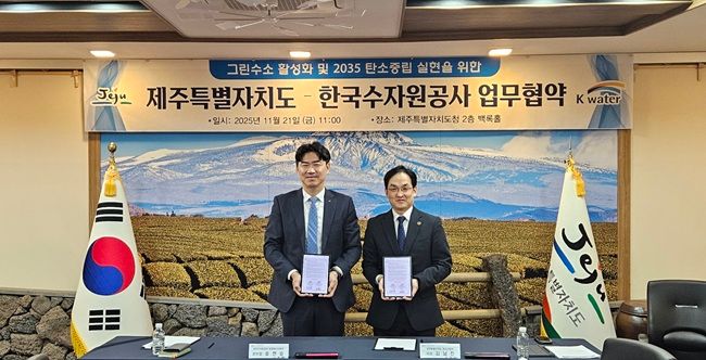 한국수자원공사(K-water, 사장 윤석대)는 21일 제주특별자치도청에서 제주특별자치도(도지사 오영훈)와 ‘그린수소 활성화 및 2035 탄소중립 실현’을 위한 업무협약을 체결하고 