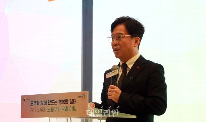 <b>노동</b>현장 목소리 경청…<b>노동</b>부, ‘우리 <b>노동</b>부 타운홀 미팅’ 개최
