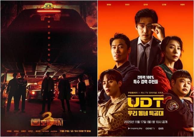 화려하게 돌아온 ‘<b>모범택시3</b>’→‘동네’ 특공대 ‘UDT’, 안방극장 찾...