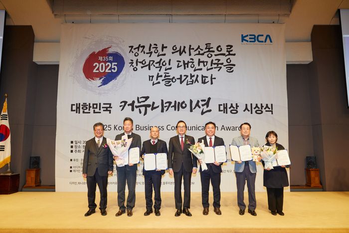 골프장경영협회보 ‘CLUB HOUSE’, 대한민국 <b>커뮤니케이션대상 2년 연속</b>...