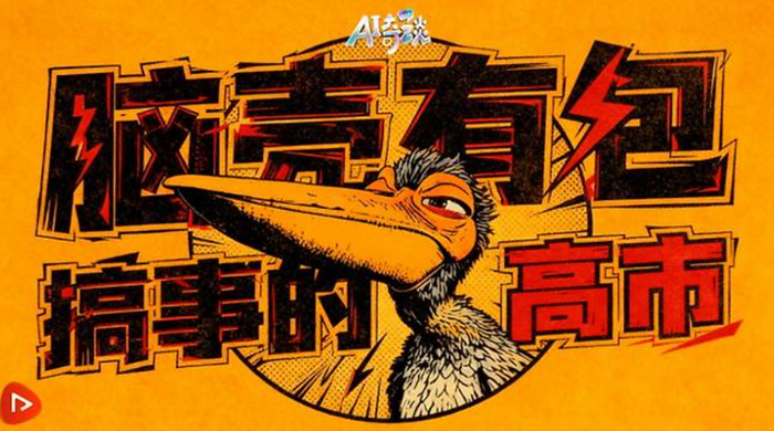 중국 관영 CCTV가 4일 공개한 애니매이션. ⓒ중국 CCTV 홈페이지 캡처