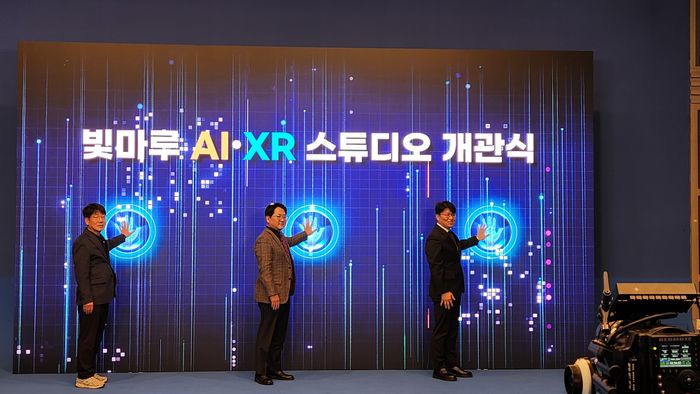 한국방송통신전파진흥원(KCA)은 4일 일산 빛마루방송지원센터에서 AI·XR 스튜디오 개관식을 개최했다.ⓒ