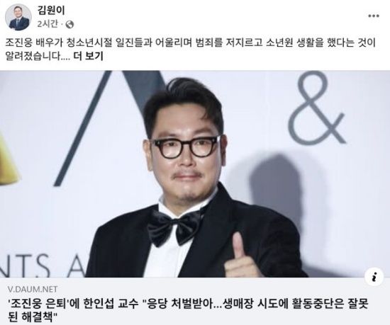 ⓒ김원이 의원 SNS