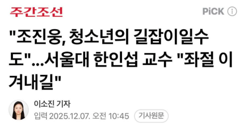 ⓒ주진우 SNS 갈무리