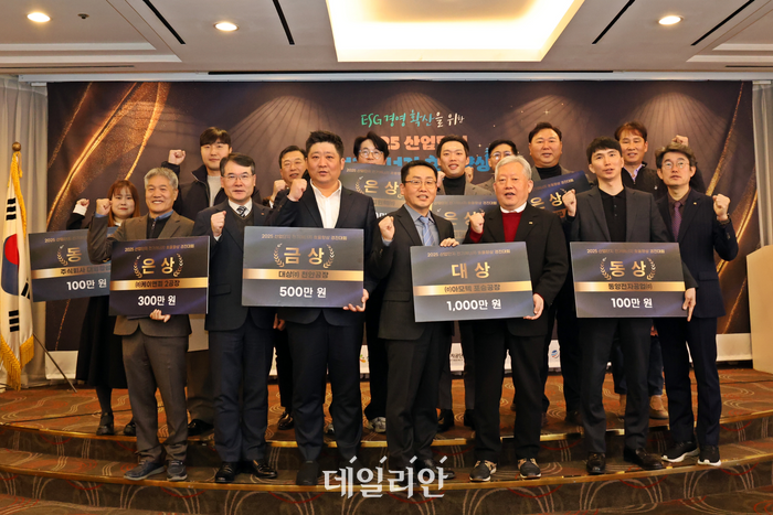 산단공, '2025 산단 전기에너지 효율향상 경진대회' 시상식 개최