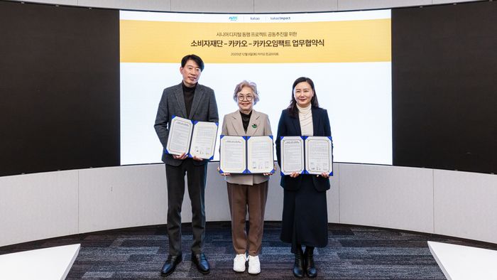 카카오 홍신 ESG협력 성과리더(왼쪽부터),<a href=