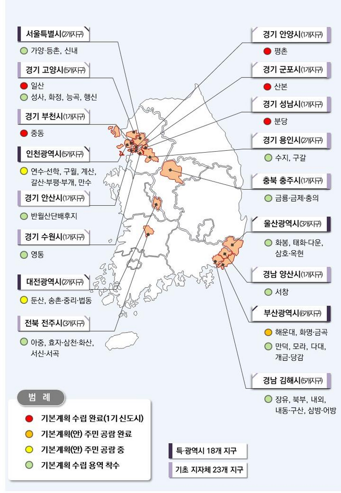 전국 노후계획도시 정비 추진 현황.ⓒ국토교통부