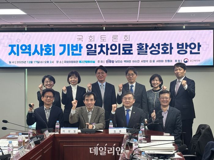 17일 서울 영등포구 국회의사당에서 열린‘지역사회 기반 일차의료 활성화 방안’토론회에서 김윤 더불어민주당 의원(오른쪽 아래서 두번째)과 참석자들이 사진촬영을 하고 있다.ⓒ데일리안 김효경 기자