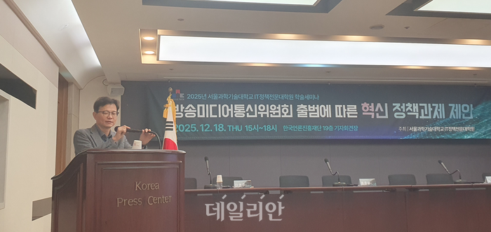홍종윤 서울대학교 교수가 18일 한국언론진흥재단 19층 기자회견장에서 '미디어 융합 시대,OTT를 포괄하는‘진흥과 규제의 균형’주제 발표를 하고 있다.ⓒ데일리안 조인영 기자