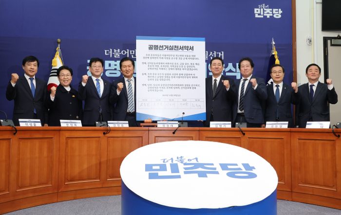 더불어민주당 정청래 대표와 김병기 원내대표, 김정호 중앙당선관위원장 등 참석자들이 지난 19일 서울 여의도 국회에서 열린 공명선거 실천 서약식에서 서약서를 들고 기념 촬영하고 있다. ⓒ연합뉴스