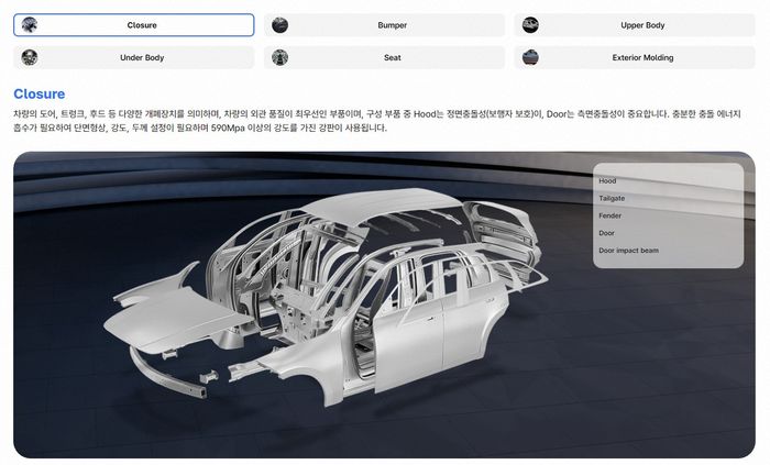 '마이 포스코' 철강소재 부품 정보ⓒ포스코