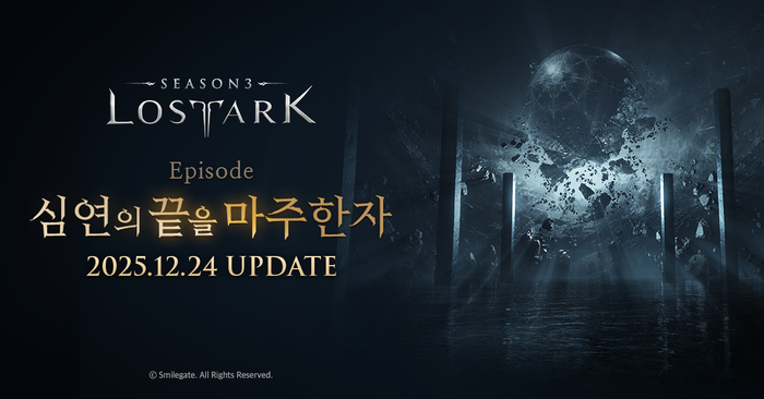 로스트아크 '심연의 끝을 마주한자' 업데이트.ⓒ스마일게이트