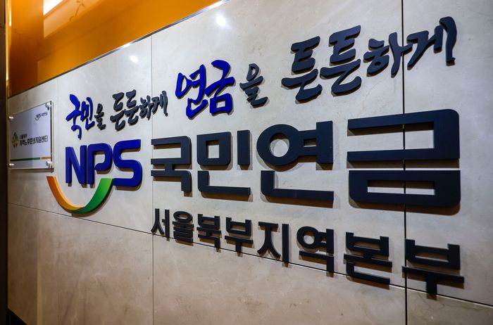 서울 서대문구 국민연금공단.ⓒ뉴시스