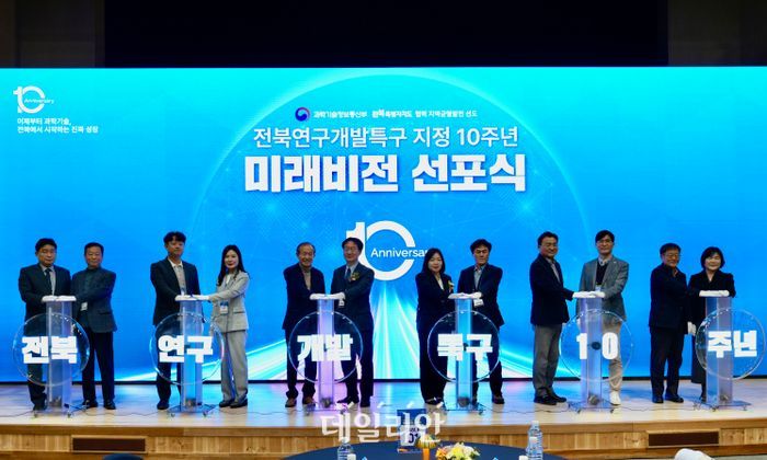 연구개발특구진흥재단이 전북연구개발특구 지정 10주년 미래비전 선포식을 30일 개최한 가운데 참석자들이 퍼포먼스를 진행하고 있다.ⓒ연구개발특구진흥재단