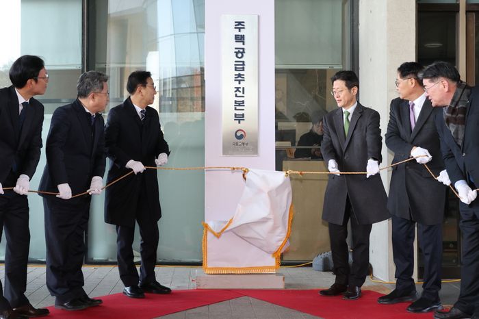 김윤덕 국토교통부 장관(왼쪽에서 세 번째) 2일 정부세종청사 국토교통부에서 주택공급추진본부 현판 제막식에서 김영국 초대 주택공급추진본부장(오른쪽에서 세 번째), 한국토지주택공사(LH)·서울주택도시개발공사(SH)·경기