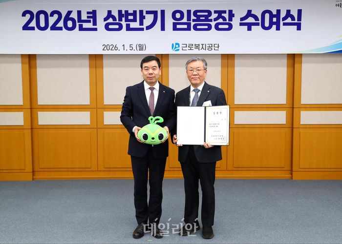 근로복지공단 박종길 이사장(왼쪽)이 5일 울산 공단본부에서 조준 인천병원장(오른쪽)에게 임용장을 수여하고 기념사진을 찍고 있다. ⓒ근로복지공단