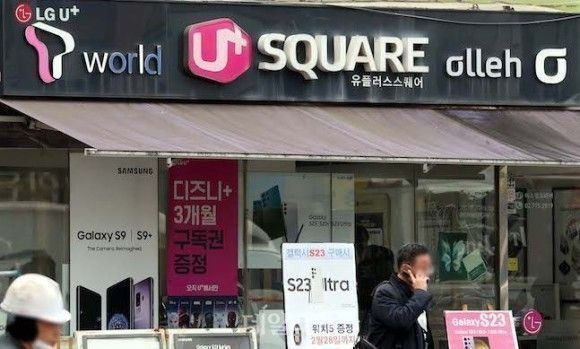 서울 시내에 위치한 통신사 대리점.ⓒ뉴시스