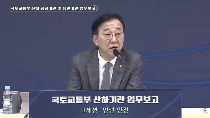 김윤덕 국토부 장관.ⓒ국토부 유튜브 캡처