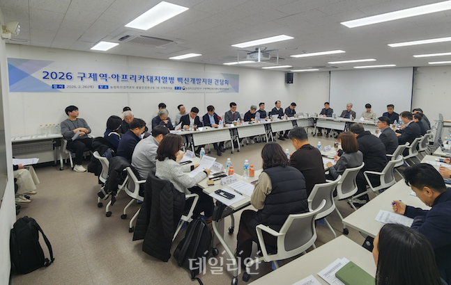 농림축산검역본부와 백신 개발 관련 10개 산업체가 간담회를 하고 있다. ⓒ농림축산검역본부
