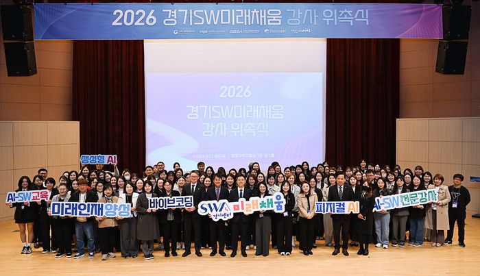 ⓒ경기도경제과학진흥원 제공