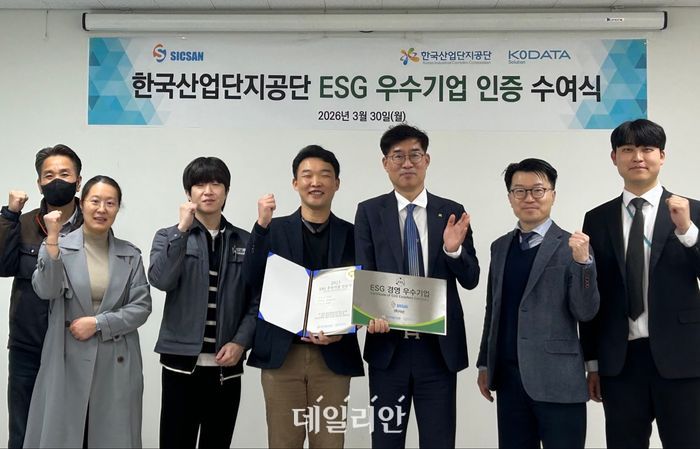 한국산업단지공단은 2025년도 산업단지 ESG 지원사업 참여기업 중 우수기업 50개사를 선정하고 30일 남동국가산업단지 내 식산과 미코하이테크를 방문해 '산업단지 ESG 우수 인증