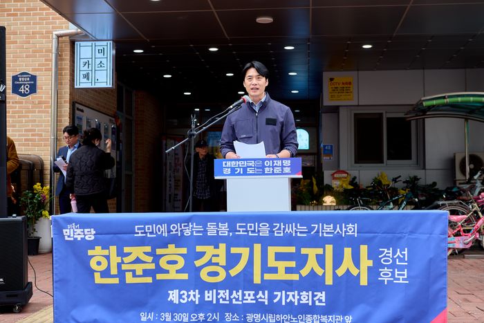 ⓒ한준호 측 제공