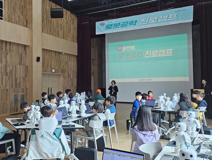 남양주시가 지난 4일 ‘2026 로봇공학 진로캠프’ 를 개최하고 있다.ⓒ