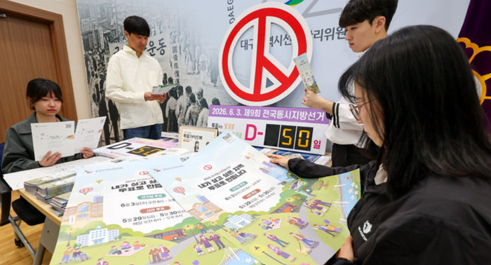 제9회 전국동시지방선거를 50일 앞둔 14일 대구 서구 대구시선거관리위원회 회의실에서 선관위 관계자들이 지방선거 선거 절차 및 투표 참여 홍보를 위한 포스터,리플릿,피켓,투표 절차 안내도 등 준비상황을 확인 및