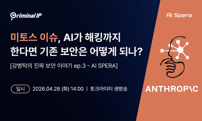 ⓒAI스페라