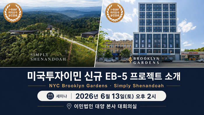 ⓒ이민법인 대양