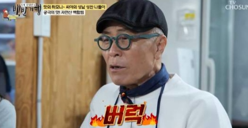 <b>허영만</b>, 씨야 먼저 음식 먹자 "버릇들이 없구나"
