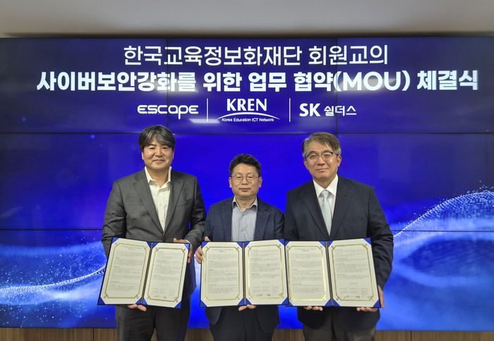 지난 1일 SK쉴더스와 한국교육정보화재단, 이스케이프솔루션이 3자 간 업무협약을 체결했다. 김병무 SK쉴더스 사이버보안부문장(우측)과 한국교육정보화재단 고길곤 이사장(중앙), 이스케이프솔루션 이해진 대표(좌측)가 기