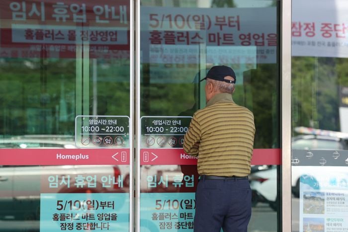 홈플러스·초록마을 동반 위기…유통생태계 ‘빨간 불’