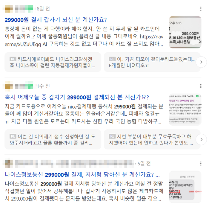 온라인 페이지 캡쳐.