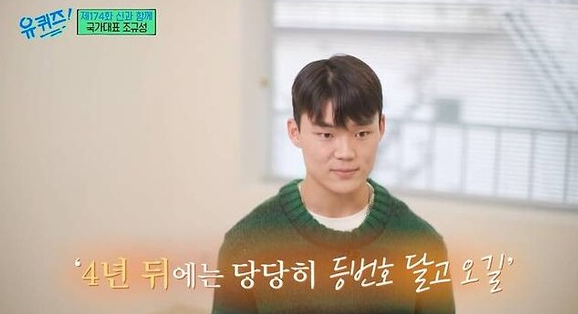 "꼭 해내자 <b>오현규</b>"...4년 전 일기, 월드컵 결승골로 현실됐다