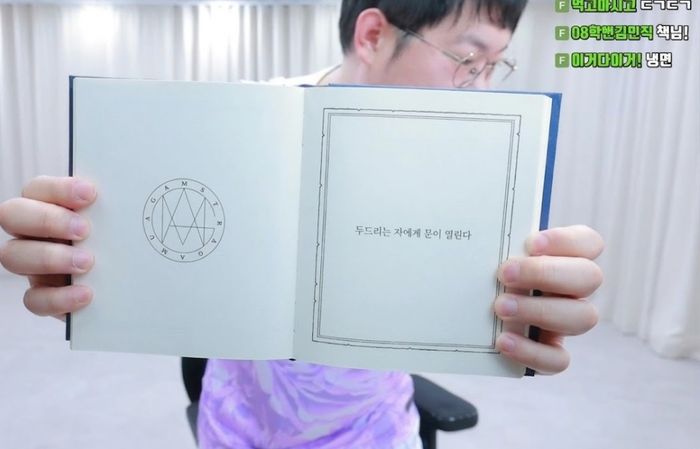 스트리머 감스트가 SOOP에서 입중계를 진행하는 모습. SOOP 방송 화면 캡처.