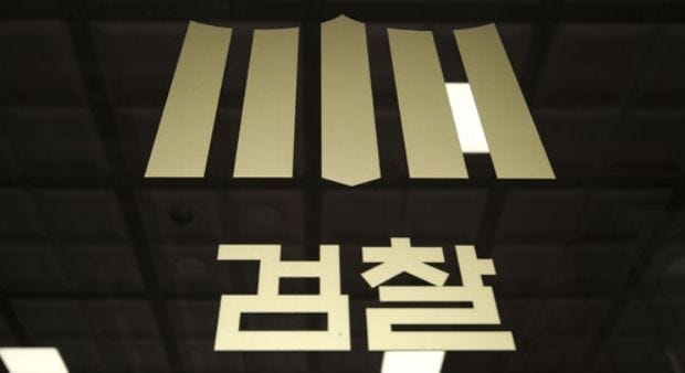 이별 통보한 여친 흉기로 살해한 20대…檢, '계획 범죄' 파악 구속기소