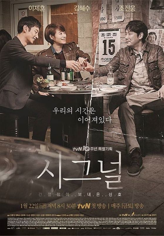 '<b>시그널2</b>' 조진웅 편집 없이 11월 공개되나… <b>tvN</b> "확정된 바 없다"