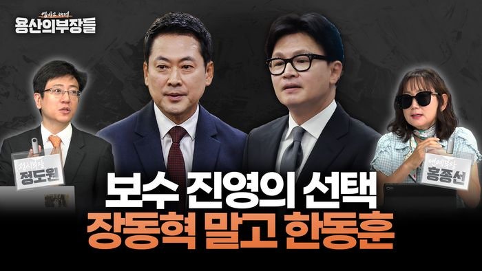 한동훈 23% vs 장동혁 3%…버티는 대표, 웃는 무소속