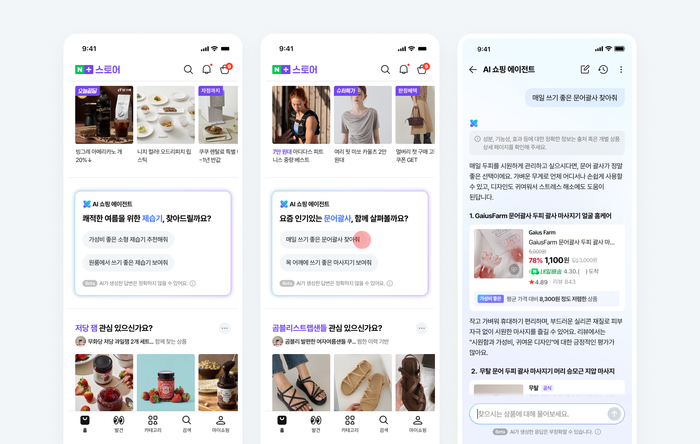 2Q 실적 '파란불' 네카오…하반기 승부수는 '에이전틱 AI'