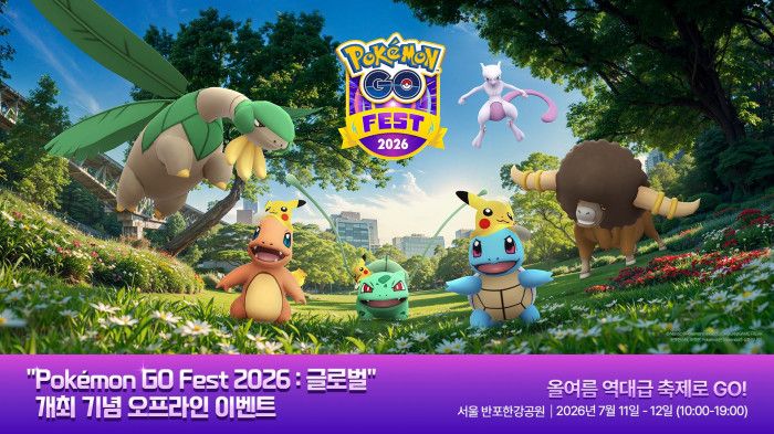 포켓몬 고 페스트 2026 글로벌 서울 현장 이벤트 안내 이미지