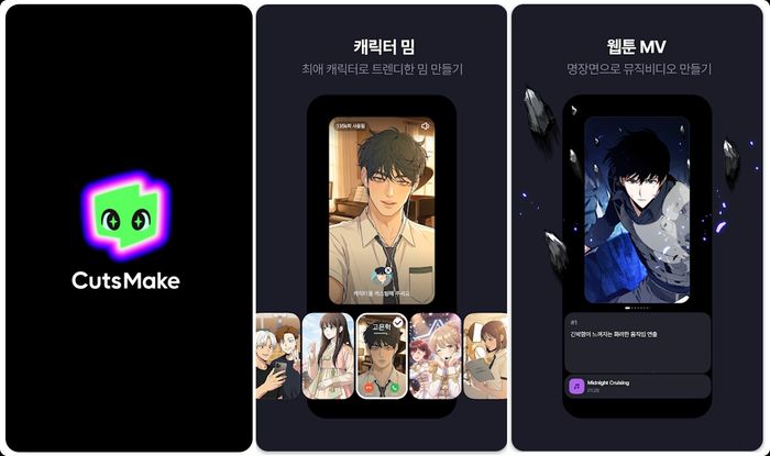 컷츠메이크(Cuts Make). ⓒ네이버웹툰