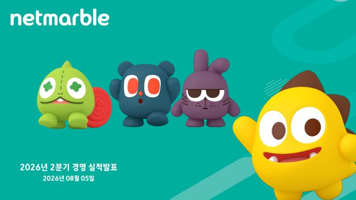넷마블이 5일 2026년 2분기 실적을 발표했다. ⓒ넷마블