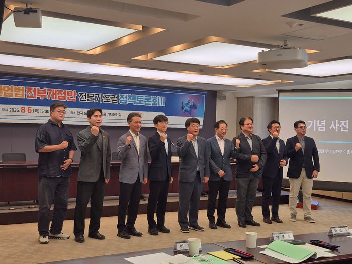 26일 한국프레스센터에서 열린 게임산업법 전부개정안 전문가포럼에서 참석자들이 기념촬영을 하고 있다. ⓒ데일리안 박상준 기자