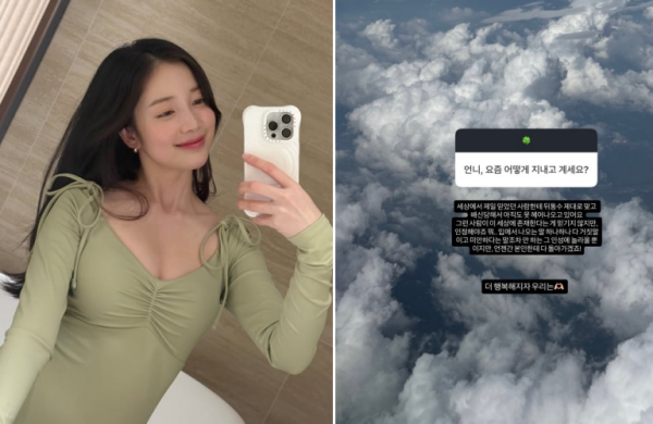 <b>윤채경</b>, '바람' 글 이어 "믿었던 사람에게 <b>뒤통수</b>"…무슨 일?
