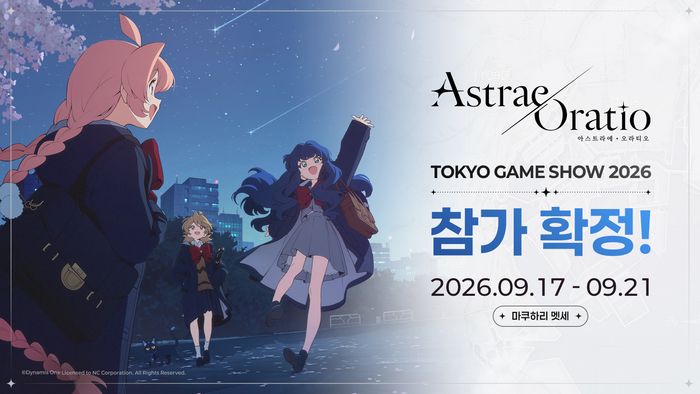 ㈜엔씨가 신작 서브컬처 RPG ‘아스트라에 오라티오(Astrae Oratio, 개발사 디나미스 원)’가 일본에서 열리는 ‘도쿄게임쇼 2026’에 참가한다.ⓒ㈜엔씨