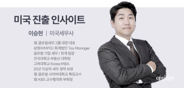 [미국진출 인사이트] 해외 집을 샀는데, 신고는 왜 두 번 해야 하나