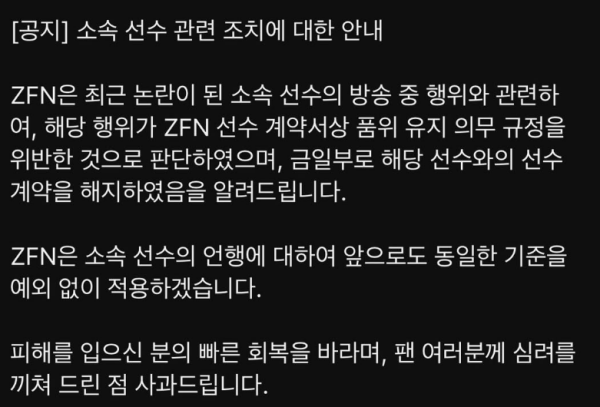 "일반인 상대로 초크를?" 정찬성 결국 손절...<b>김중우</b> ZFN <b>퇴출</b>