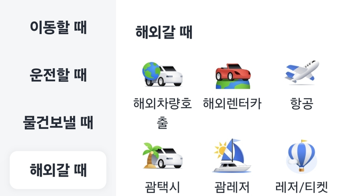 다양한 카카오T의 해외 서비스들. 앱 화면 캡처